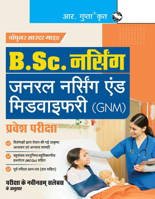 B.Sc. Nursing / General Nursing & Midwifery (GNM) Entrance Exam Guide(Hindi, Hardcover, RPH Editorial Board)