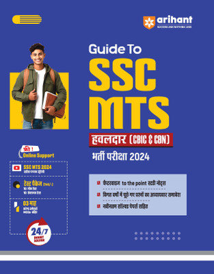 (Old Edition) Arihant Guide To SSC MTS (Hawaldar CBIC & CBN) Bharti Pariksha 2024 Online Support SSC MTS 2024 Exam Strategy, 10 Mock Test, 10 Sectional Tests 3 MONTHS One Liner Current Affairs with MCQs(English, Paperback, Dixit Sanjeev)