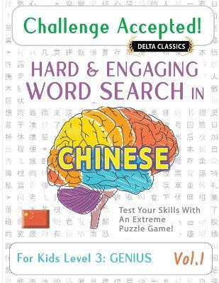 Challenge Accepted! - Hard and Engaging Word Search in Chinese for Kids Level 3(English, Paperback, Delta Classics)