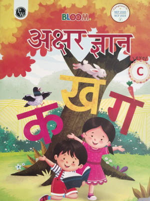 Bloom Akshar Gyan Level C(Paperback, Physics Wallah)
