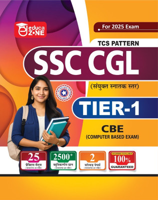 EDUCAZONE SSC CGL TIER 1 Computer Based Exam Complete Practice Sets Book With Solved Papers For 2025 Exam(Paperback, EDUCAZONE PANEL OF EXPERTS)