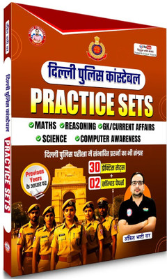 DELHI POLICE PRACTICE SETS UPDATED 2025 BOOKS BY ANKIT BHATI SIR RWA(Paperback, Ankit Bhati)