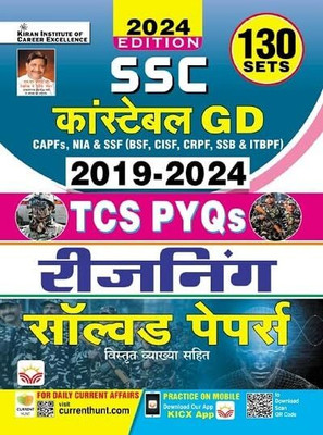 SSC Constable GD Reasoning 2019 To 2024 Solved Papers Total 130 TCS PYQs Sets (Hindi Medium)(4973)(Paperback, Kiran Institute of Career Excellence)