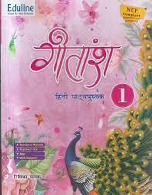 GITANSH HINDI PATHYAPUSTAK CLASS 1(Paperback, RITIKA PATHAK)