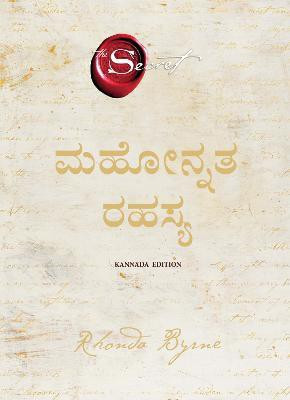 The Greatest Secret(Kannada, Paperback, Byrne Rhonda)