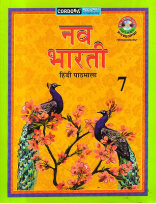 NAV BHARTI HINDI PATHMALA CLASS -7(Paperback, DR. BHARTI PANDEY)