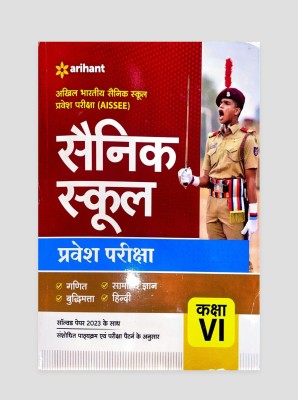 AISSEE Sainik School Entrance Exam Class 6 (2023) (Hindi)(Paperback, Arihant Expert Team)