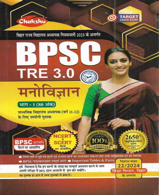 BPSC Bihar Teacher 2024 Manovigyan / phycology Class 11-12 in Hindi(Paperback, publication team)