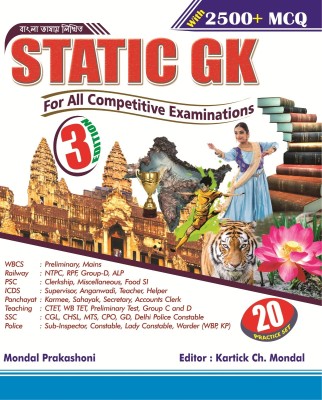 Static GK For All Competitive Examinations With 2500+ MCQ (Bengali Version) 3rd Edition(Paperback, Kartick chandra Mondal)