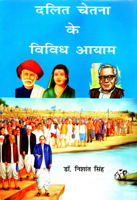 Dalit Chetna ke Vividh Aayam(Hardcover, Dr. Nishant Singh)