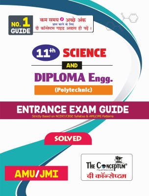 Class 11th Science & Diploma Eng. Entrance Exam Guide for AMU & JMI English Version -Fully Solved Guide Book Code-2107 Conceptum, Iftekhar|New Latest Edition For 2025-2026 - Fully Solved Guide (Book Code-2107)(Conceptum, Iftekhar) Class 11th Science & Diploma Eng. Entrance Exam Guide for AMU & JMI English Version -Fully Solved Guide Book Code-2107 Conceptum, Iftekhar|New Latest Edition For 2025-2026 - Fully Solved Guide (Book Code-2107)(Conceptum, Iftekhar)