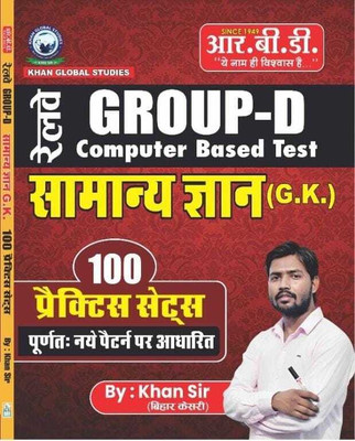Railway Group D Samanya Gyan | 100 Practice Set | 2025 Year(Paperback, Hindi, khan sir)