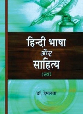 Hindi Bhasha Aur Sahitya (B) B.Com Prog. SEM Ist & IInd (Delhi University)(Hardcover, Dr. Hemlata)