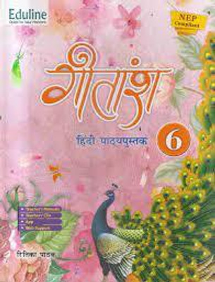 GITANSH HINDI PATHYAPUSTAK CLASS 6(Paperback, RITIKA PATHAK)