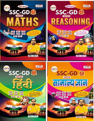 Ankit Bhati SSC GD 4 BOOK COMBO MATH REASONING HINDI GK 2025 (Paperback, Hindi, Ankit Bhati Sir)(BOOK, ANKIT BHATI)