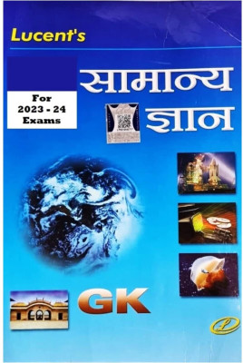 Samanya Gyan 2023  - Lucent General Knowledge Hindi Medium 2024 Edition Lucent Publication (Paperback, Hindi, DR. BINAY KARNA) with 10 Disc(Paperback, unknown)