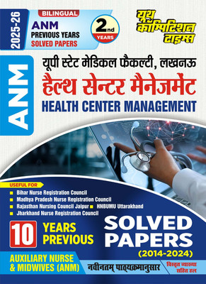 ANM Health Center Management (Bilingual) 2nd Years 10 Years Previous Solved Papers 2025-26(Paperback, YCT)