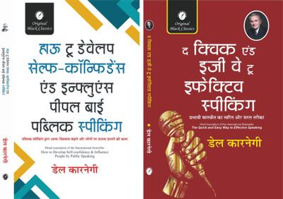 How to Develop Self-Confidence & Influence People By Public Speaking & The Quick and Easy Way to Effective Speaking(Paperback, Dale Carnegie)