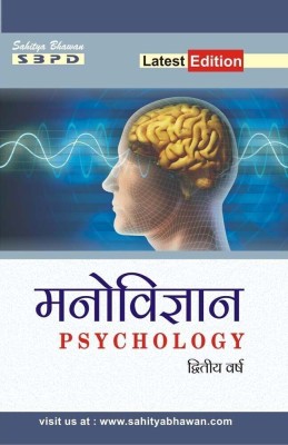 Psychology 1 Edition(Hindi, Paperback, Dr. Vimal Agarwal)