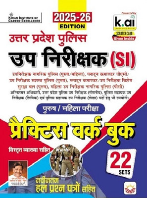 UP SI Sub Inspector Practice Work Book Total 22 Sets (Hindi Medium)(5616)(Paperback, Think Tank of Kiran Institute of Career Excellence, KICX)