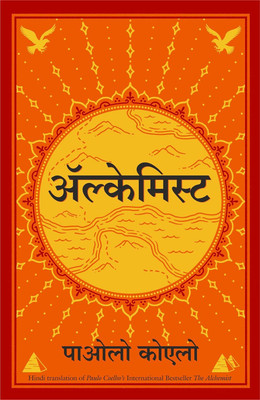 Alchemist (Hindi Edition)(Paperback, Paulo Coelho ,Madan Soni)