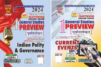 Ghatna Chakra General Studies Indian Polity & Governance Preview Chapterwise (24115 C) + Preview Current Events Part-1 2024(Paperback, ghatna chakar) Ghatna Chakra General Studies Indian Polity & Governance Preview Chapterwise (24115 C) + Preview Current Events Part-1 2024(Paperback, ghatna chakar)