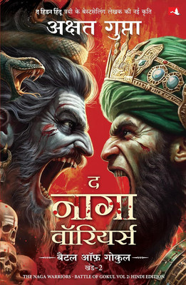 The Naga Warriors : Battle of Gokul - Vol. 2 (Hindi)(Hindi, Paperback, Gupta Akshat)