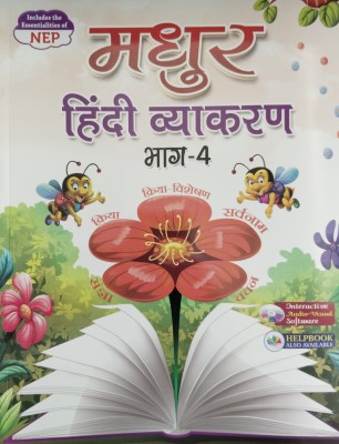 Madhur Hindi Vyakaran 4(Paperback, Rekha Sharma)