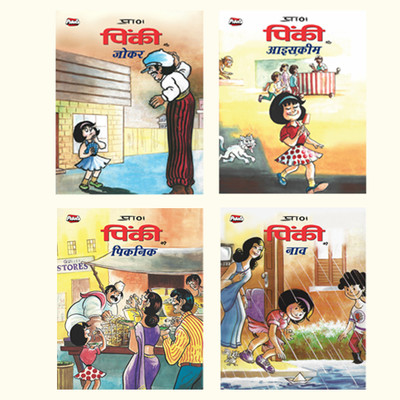 Chacha Chaudhary Pinki Comics in Hindi (Pack of 4) Latest Story Books for Kids(Paperback, Pran Kumar Sharma)