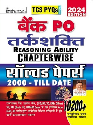 Bank PO Reasoning Ability Chapterwise Solved Papers 2000 Till Date TCS PYQs 10200+ Objective Questions (Hindi Medium) (5060)(Paperback, Think Tank of Kiran Institute of Career Excellence, KICX)