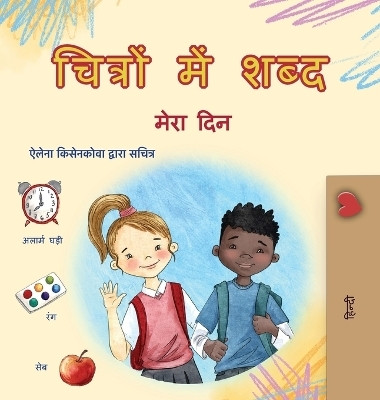 Words in Pictures - My Day (Hindi Children's Book)(Hindi, Hardcover, Books Kidkiddos)