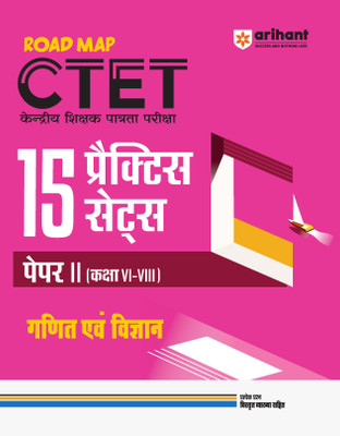 Arihant Road Map CTET 15 Practice Sets for Paper II (Class VI-VIII) Ganit Evam Vigyan | Detailed Explanation of Each and Every Question | Complete Coverage of Study Material for CTET Paper(Paperback, Vishakha Vats)