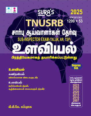 SURA`S TNUSRB Sub Inspector SI Psychology And Previous Year Question Papers With Answer Book Guide Tamil Medium 2025(Paperback, Tamil, V.V.K SUBBURAJ)