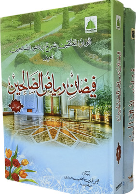 Faizan e Riyaz us Saliheen 2 volume(Hardcover, Imam Yahya ibn e Sharaf Nawwi)
