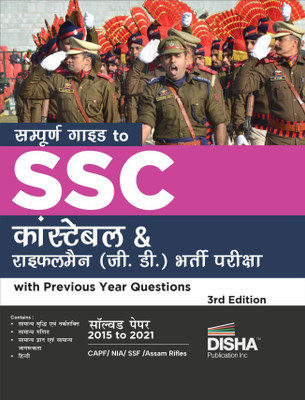 Sampooran Guide to Ssc Constable & Rifleman (Gd) Bharti Pariksha with Previous Year Questions Past Year Solved Papers Pyqs Capf/ Nia/ Ssf/ Assam Rifles/ Cisf/ Bsf(English, Paperback, unknown)