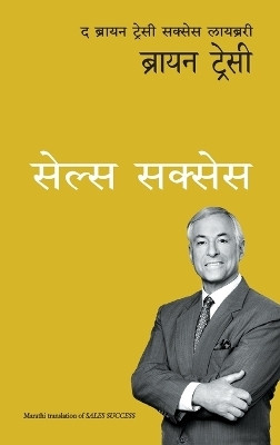 Sales Success(Marathi, Paperback, Tracy Brian)