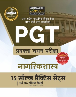 Examcart All PGT Nagrik Shastra (Civics) Practice Sets And Solved Papers Book For 2022 Exams in Hindi(Paperback, Examcart Experts)