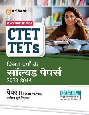 (OldEditon)Arihant
PYQPathshalaCTET&TETsVigatVarshoKeSolvedPapers2024-2014PaperIIGanitAvamVigyaan(KakshaVI-VIII)(Paperback, Satyendra Gupta)