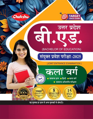 Chakshu UP B.Ed JEE Kala Varg Complete Practice Sets Book With Solved Papers For 2025 Exam(Paperback, Chakshu Panel Of Expert)