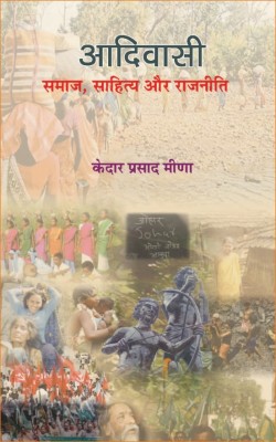 Aadivasi–Samaj, Sahitya Aur Rajneeti (Aadivasi Discourse)(Paperback, Dr. Kedar Prasad Meena)