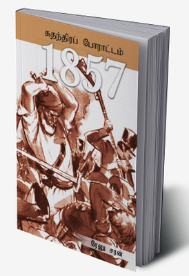 Freedom Struggle of 1857 in Tamil(Hardcover, Renu Saran)