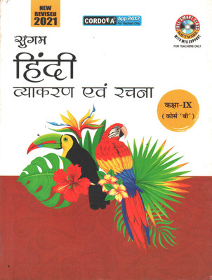 SUGAM HINDI VYAKARAN AVAM RACHNA FOR CLASS IX COURSE B(Paperback, DR. BHARTI PANDEY)