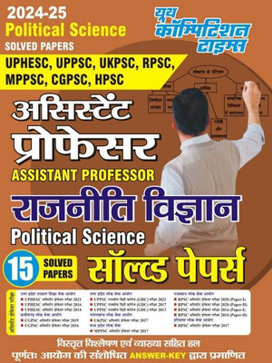 Assistant Professor Political Science (15 Solved Papers) 2024 (Edition  - sfsf with 1 Disc(Hindi, Hardcover, unknown)