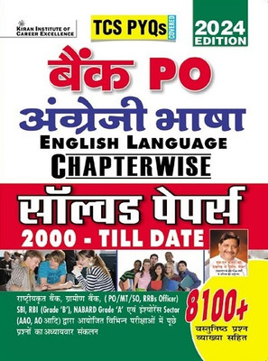 Bank PO English Language Chapterwise Solved Papers 2000 Till Date TCS PYQs 8100+ Objective Questions (Hindi Medium) (5068)(Paperback, Think Tank of Kiran Institute of Career Excellence, KICX)