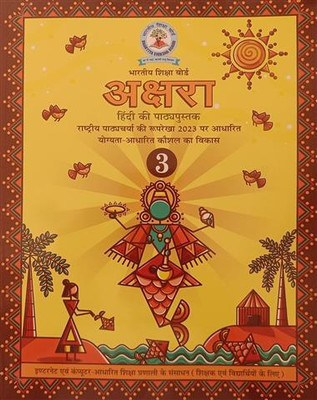 Akshra CLASS-3 Rural (64GSM)(Perfect Binding, BHARTIYA SHIKSHA BOARD)