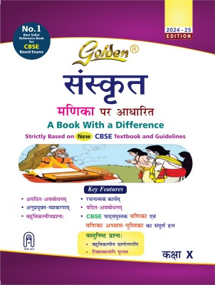 Golden Sanskrit (Manika Per Adharit) : Based on NEW NCERT for Class-10 (For CBSE 2025 Board Exams includes Objective Type Question Bank)(Paperback, Yogita Kapooriya)