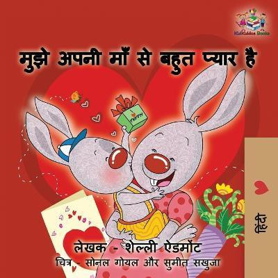 I Love My Mom (Hindi language book for kids)(Hindi, Paperback, Admont Shelley)