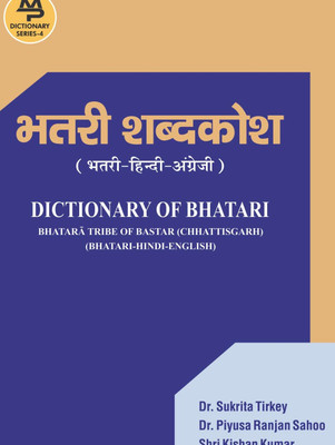 DICTIONARY OF BHATARI with 1 Disc(Hardcover, Dr.Dr.Sukrita Tirkey.Dr.Piyusa Ranjan Sahoo.Kishan kumar)