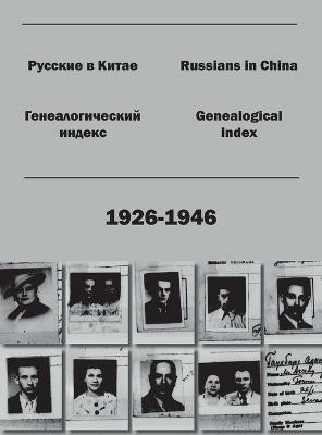 Russians in China. Genealogical index (1926-1946).(Russian, Hardcover, Chashchin Kirill)