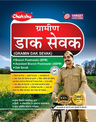 Chakshu Gramin Dak Sevak Complete Study Guide Book For Branch Postmaster, Assistant Branch Postmaster And Dak Sevak Posts(Paperback, Chakshu Panel Of Expert)